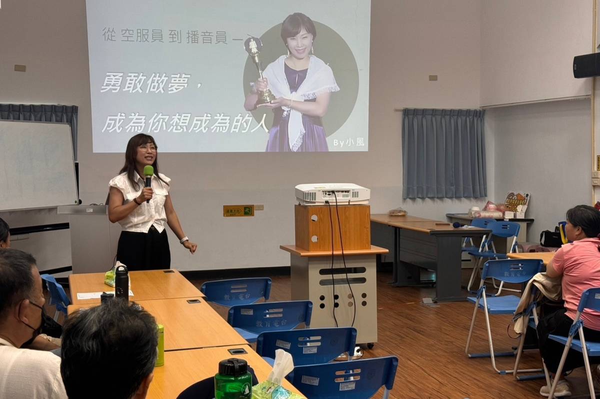 「幸福《新》生活」聽友會  邀請廣播人周璟慧分享