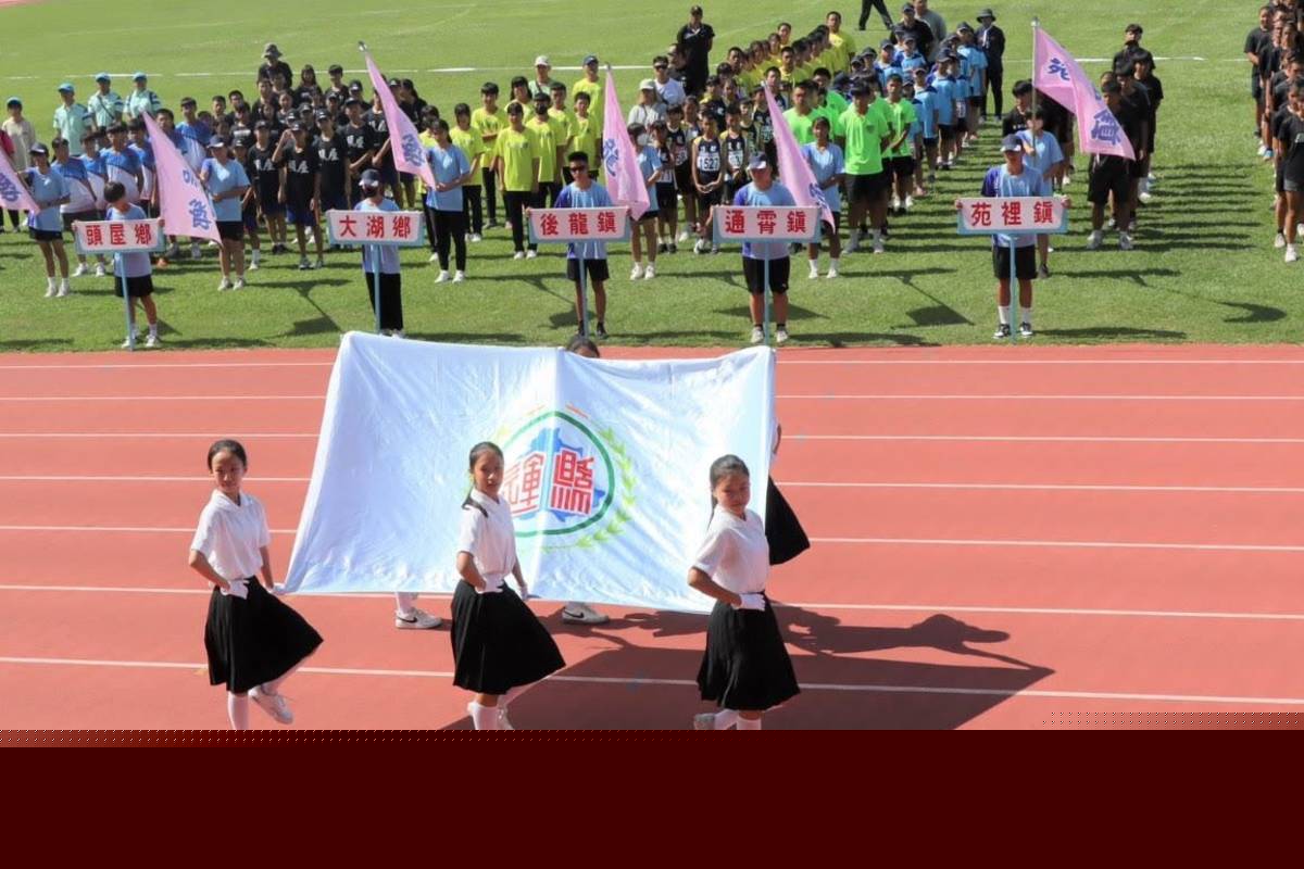 113年苗栗縣全民運動會開幕式