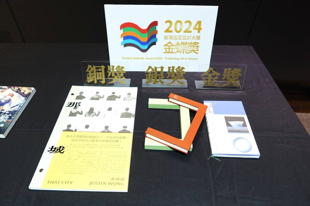 2024「金蝶獎」獲獎書籍。(臺北書展基金會提供)