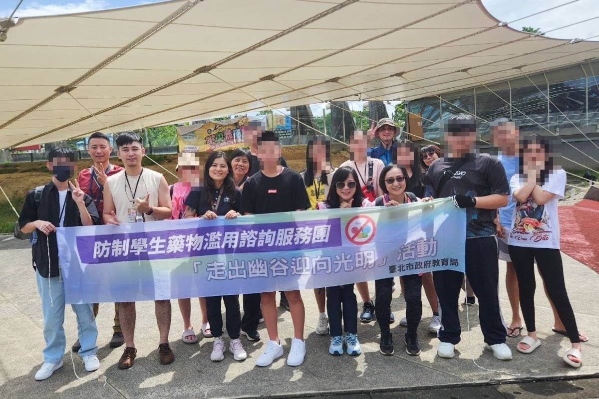 臺北市教育局「防制學生藥物濫用諮詢服務團」帶著青年學子走出戶外，遠離毒品濫用