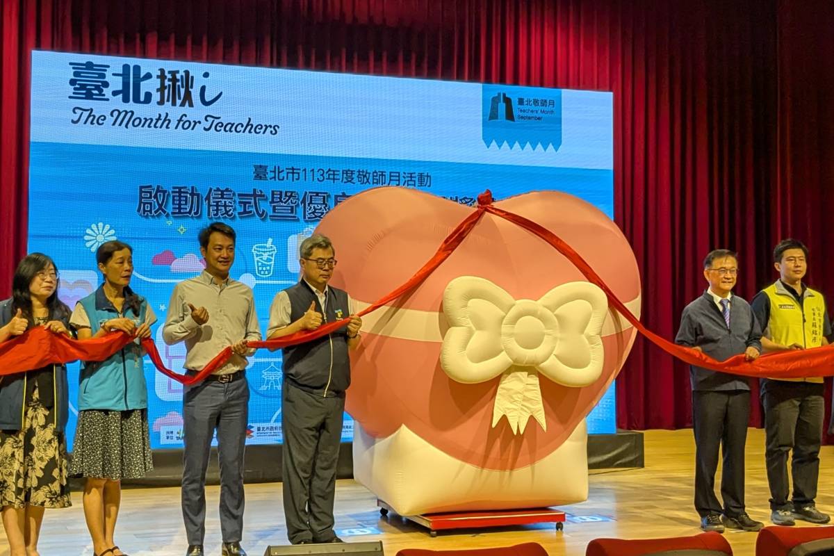 臺北市教師專屬優惠專刊包含食、衣、住、行、育、樂六大面向提供教師寵愛優惠
