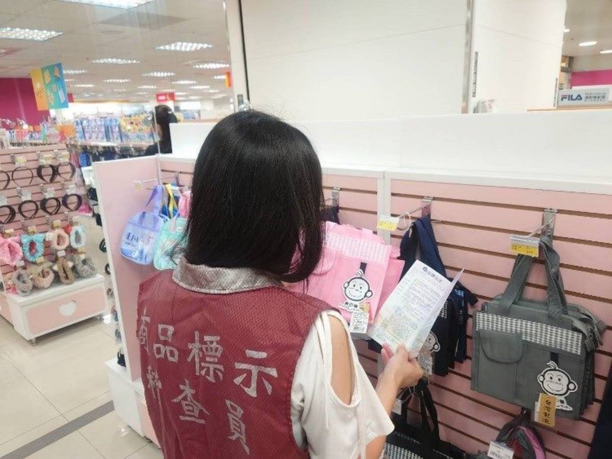 臺北市商業處呼籲民眾選購有清楚中文標示的商品，才能保障自身權益
