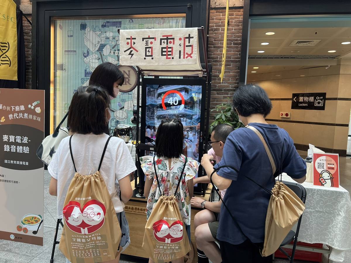 麥寶電波出動園遊會