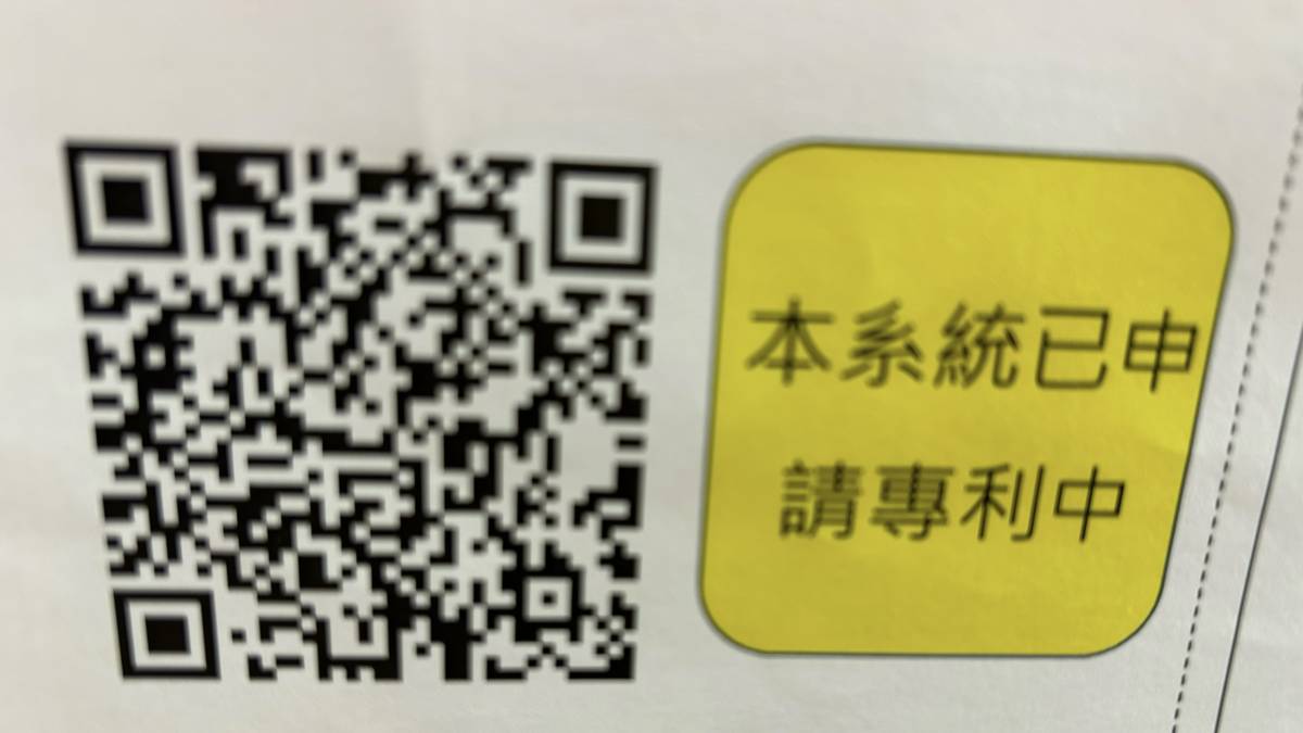 圖3-3第64屆科展生活應用科學科探究精神獎-----台北市明德國中 青春痘檢測歡迎來試測