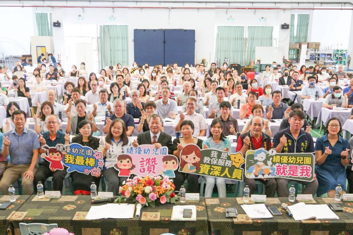 南投縣113學年度公私立幼兒園園長會議大合照