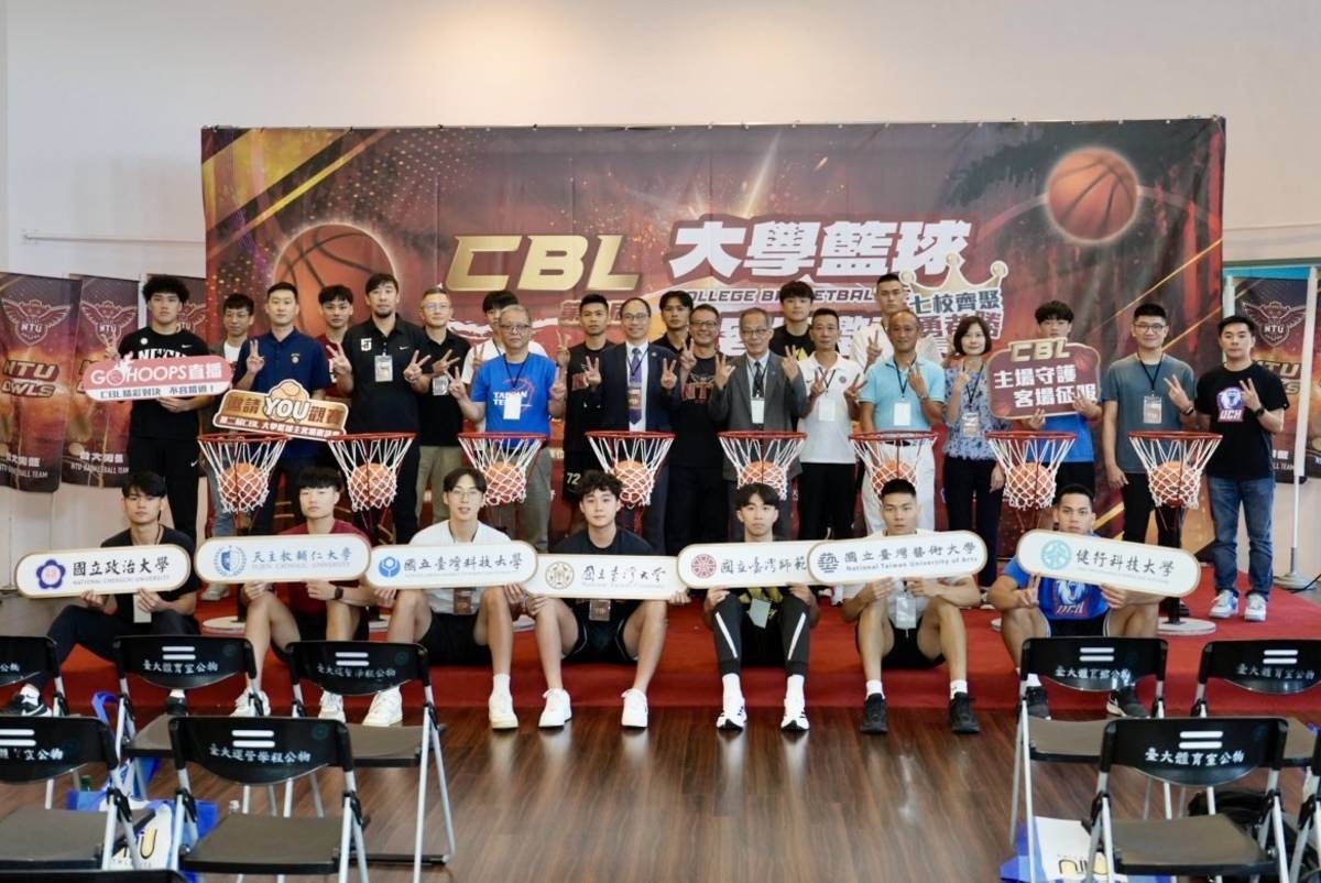 CBL大學籃球主客場邀請賽9/3開打，將引爆大專籃球熱潮。(臺大提供)