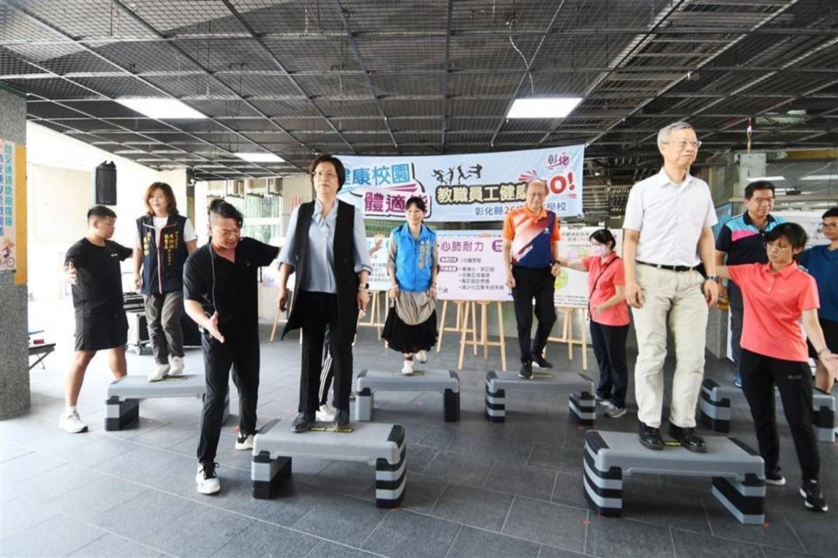 彰化啟動健康校園體適能 