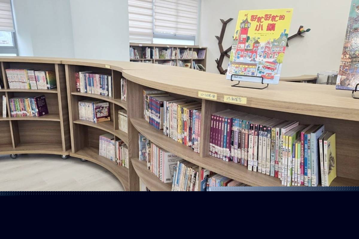 臺東縣豐年國小爭取教育部學校社區共讀站計畫補助，融入地方特色，打造媲美誠品書店的「阿西路愛」社區共讀站。