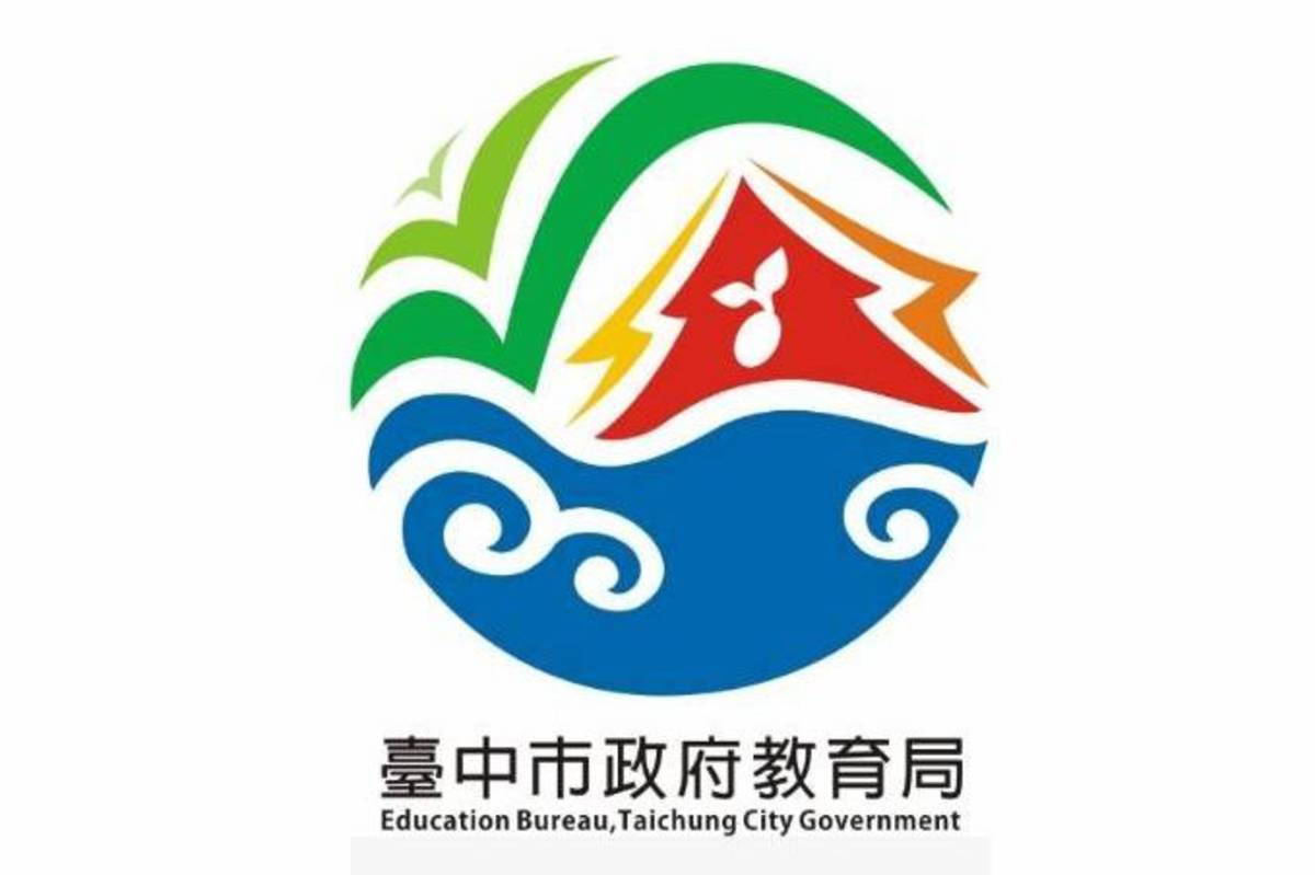 臺中市政府教育局 局徽