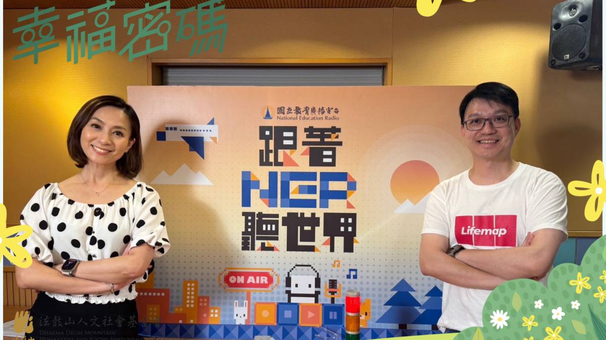 2024年幸福密碼第三季訪賓吳明宗