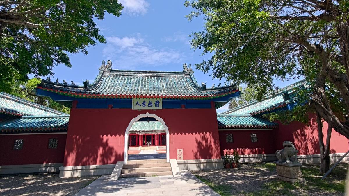 延平郡王祠