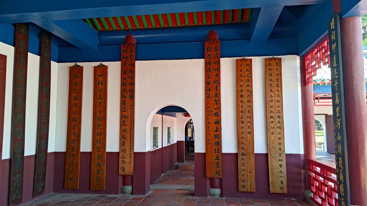 延平郡王祠內對聯