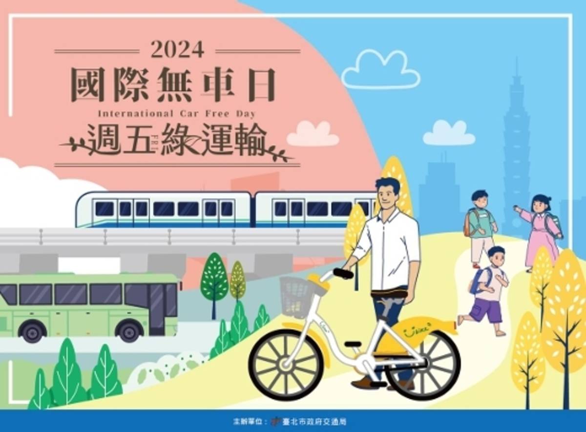 北市交通局國際無車日推出週五綠運輸活動，民眾騎自行車就可兌換免費咖啡