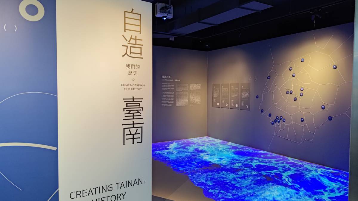 自造臺南常設展入口