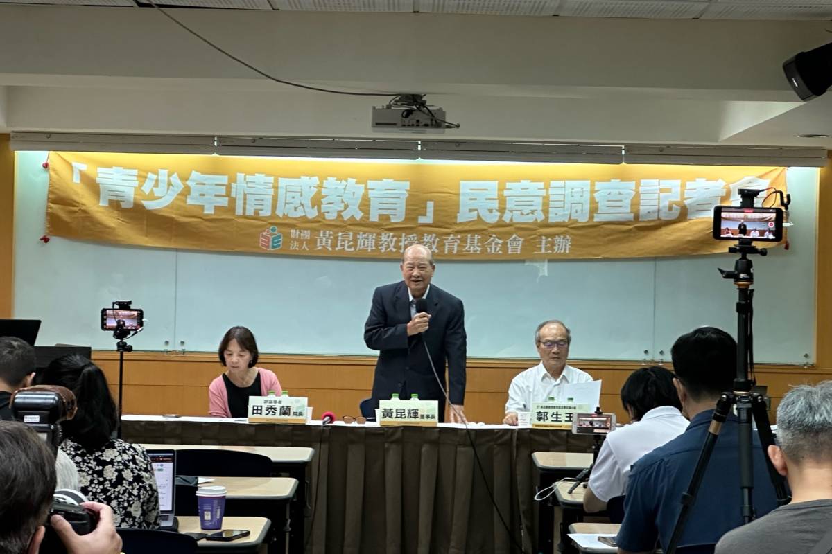 黃昆輝教授教育基金會公布「青少年情感教育」民意調查結果 (基金會提供)