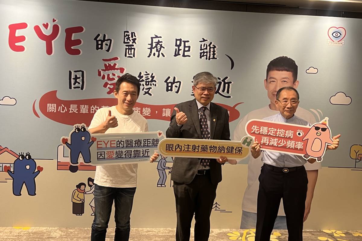 中華民國愛盲協會今(19日)宣布將攜手台灣羅氏，在包含離島在內的全臺偏鄉舉辦「公益黃斑部病變篩檢」活動