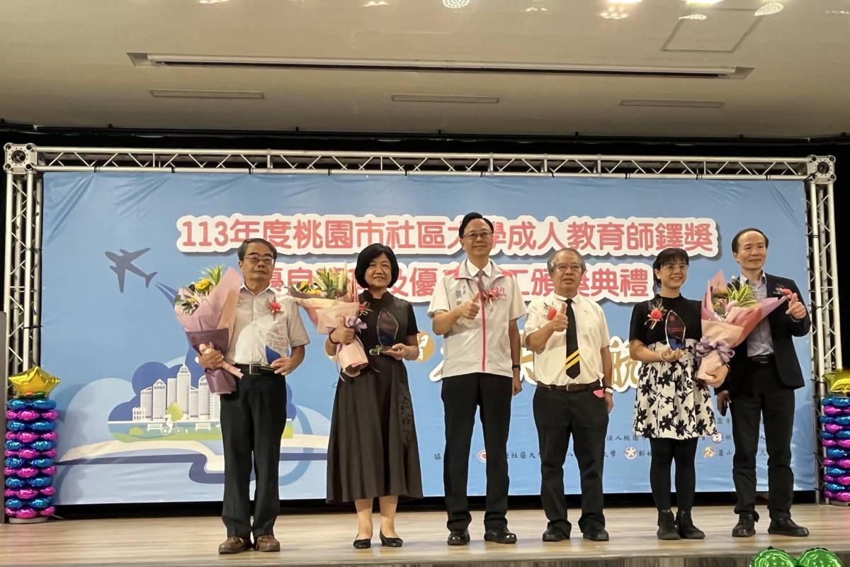 桃園市教育局表揚48位社區大學優秀人員