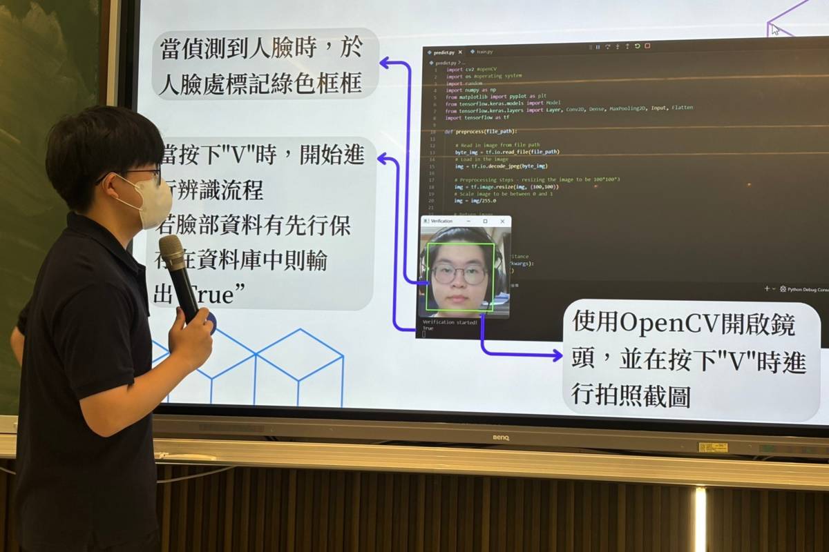 臺北市中正高中AI學程學生陳宥楠和王品皓，以「人臉辨識」為題進行專題製作發表