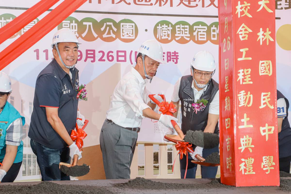 大林國中平林校區新建工程開工，打造體育班專用教學樓