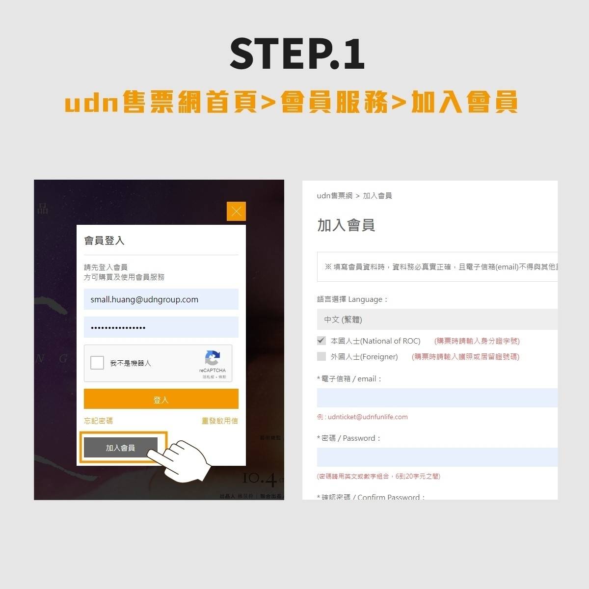 國慶晚會開放部分座位給一般民眾，可上udn售票網線上索票

