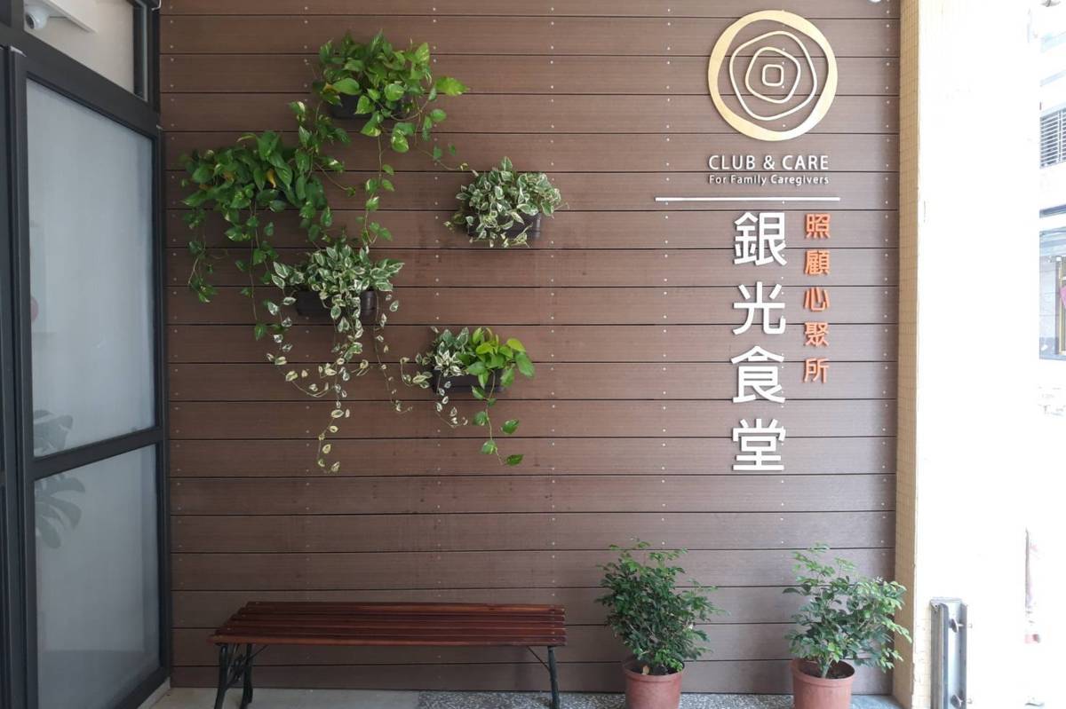 銀光食堂-裝潢後