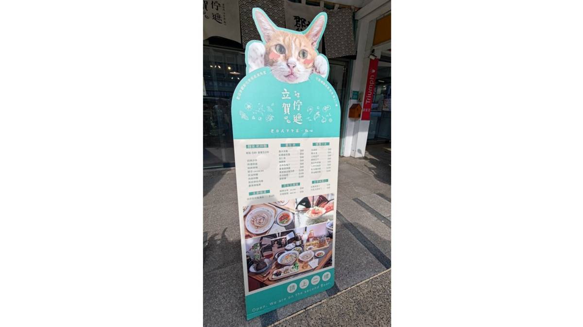 立賀佇遮
1樓展陳農特產及文創品，2樓為用餐空間
