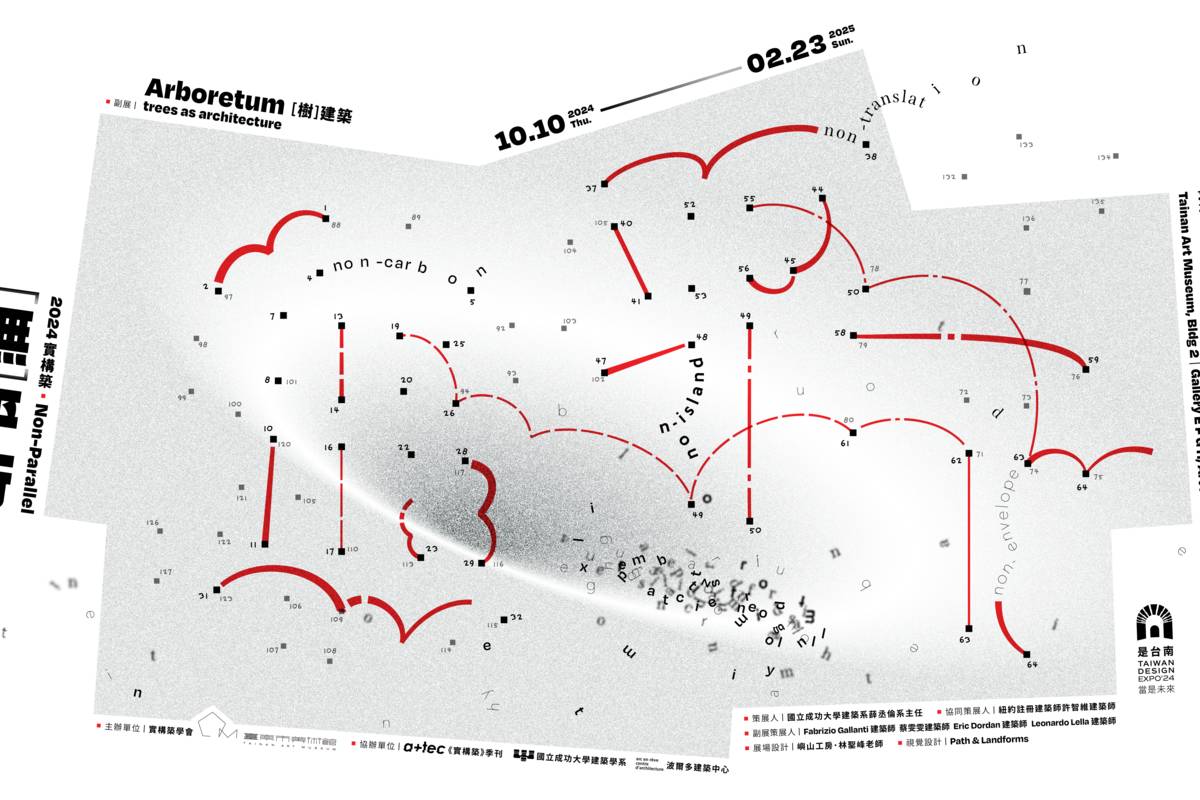 2024 實構築展「Non-Parallel：[ 無 ] 平行＋副展｜[ 樹 ] 建築 Arboretum