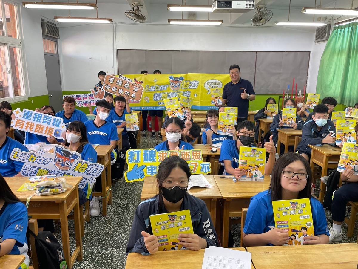 勞動權益校園巡迴講座前進大興高中，為青年學子踏入職場前，注入一劑強心針