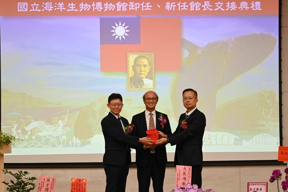 國立海洋生物博物館館長交接，由國立中山大學海洋生物科技暨資源學系溫志宏教授（圖右）接任