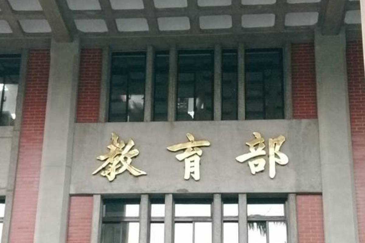 教育部: 青年服勤同意書引發外界疑慮 即日起停用