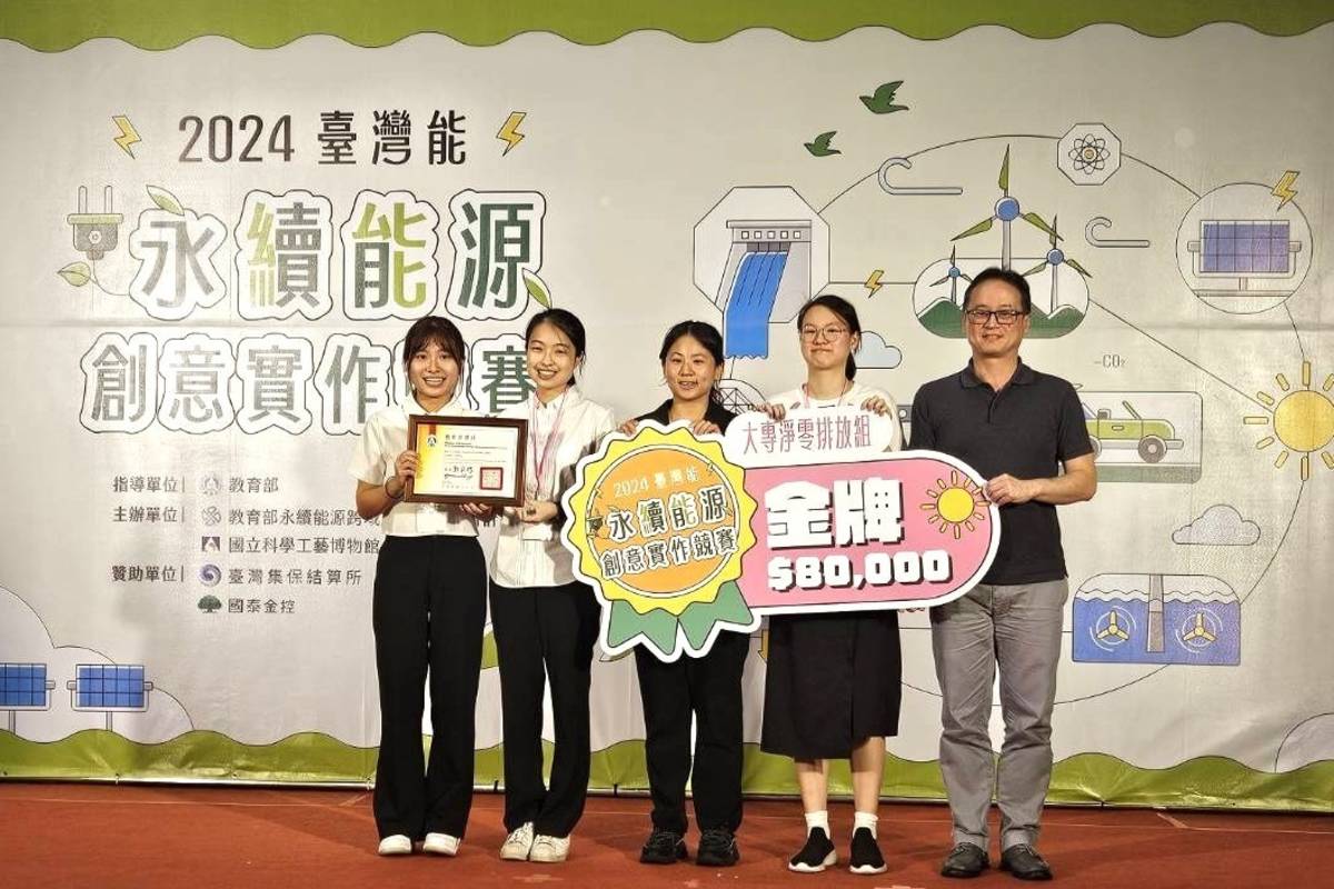 中原大學創新研發電子儲能金爐，全國永續能源競賽奪金