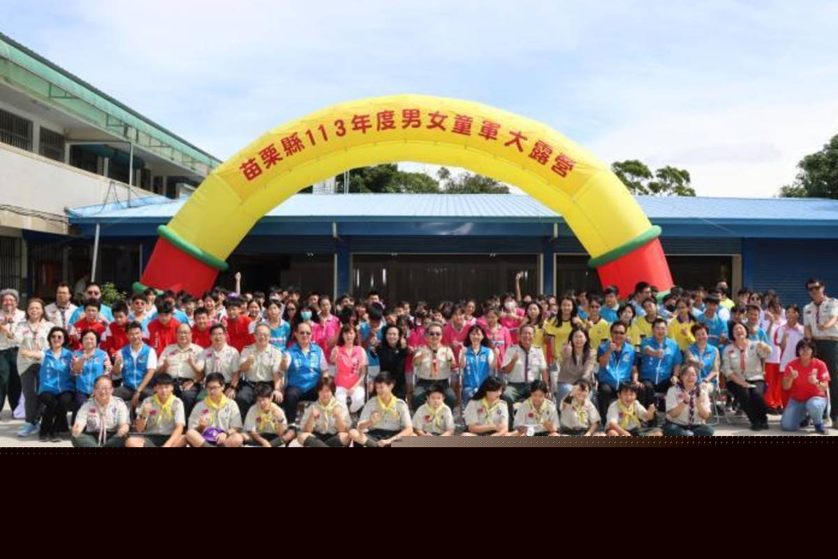 苗栗縣國中男女童軍大露營合照