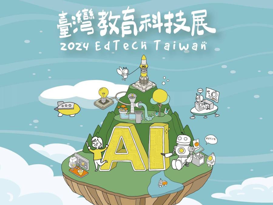2024資訊月x臺灣教育科技展
