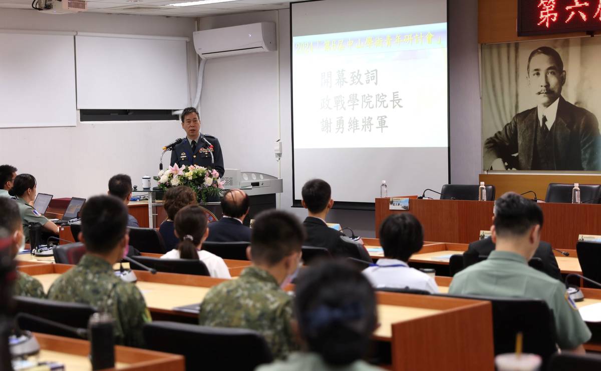 國防大學政戰學院院長謝勇維將軍表示，為支持孫學研究，將配合相關學術活動。

