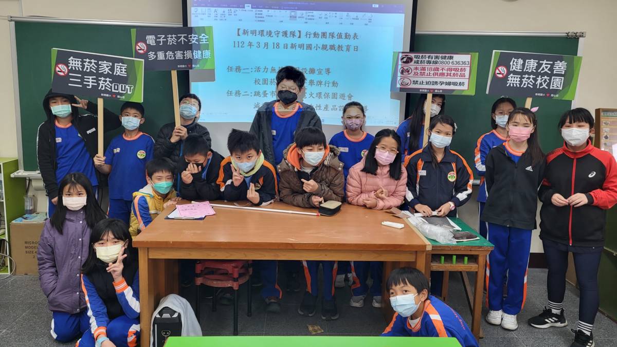 112學年度校園菸檳危害防制教育介入輔導計畫「網紅就是你」-國小組-特優-桃園市中壢區新明國民小學-校園菸檳防制環境守護隊