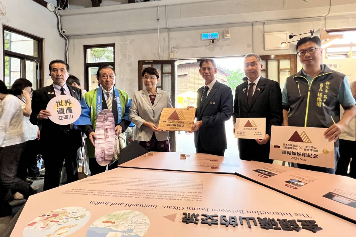 與日本石見銀山世界遺產中心締結姊妹館