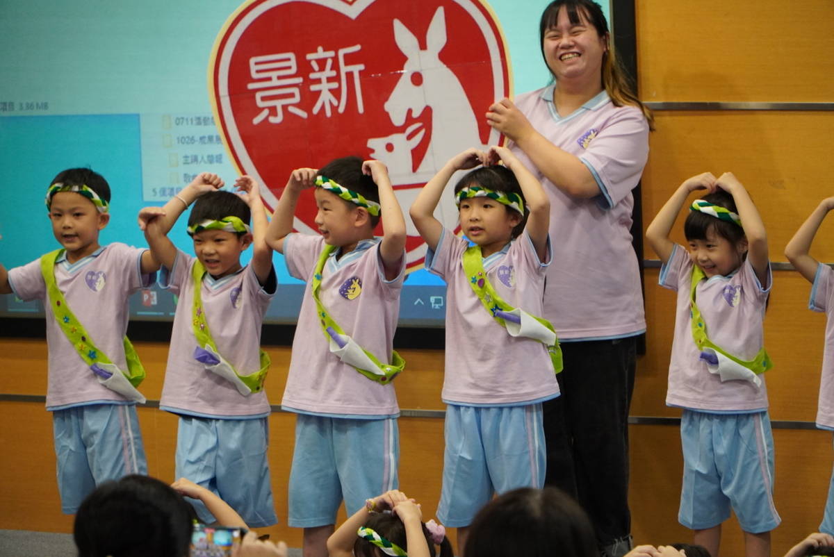 幼兒園教保活動分享-從兒歌、手指謠，小朋友實踐環保淨零綠生活。(北護大提供)