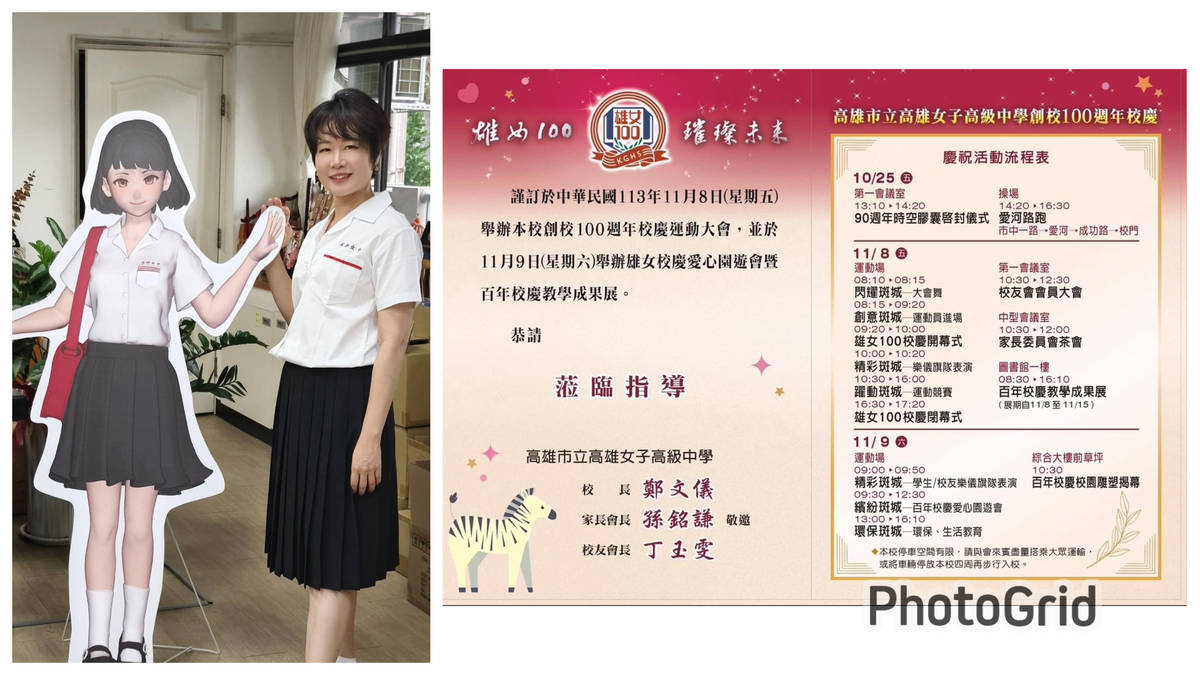 President Dint wearing school uniform inviting you to join the school's events
.
丁會長穿著校服，邀請您參加學校的活動






