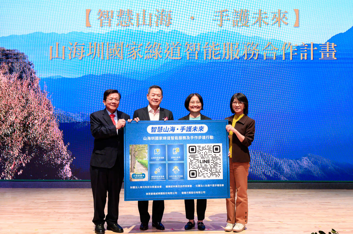 東元科技文教基金會特別打造的「台灣的朝聖之路：山海圳國家綠道智能服務APP」於頒獎典禮中盛大啟用，東元科技文教基金會董事長李世光(左1)、東元電機董事長利明献(左2)、林業保育署副署長林澔貞(右2) (東元提供)