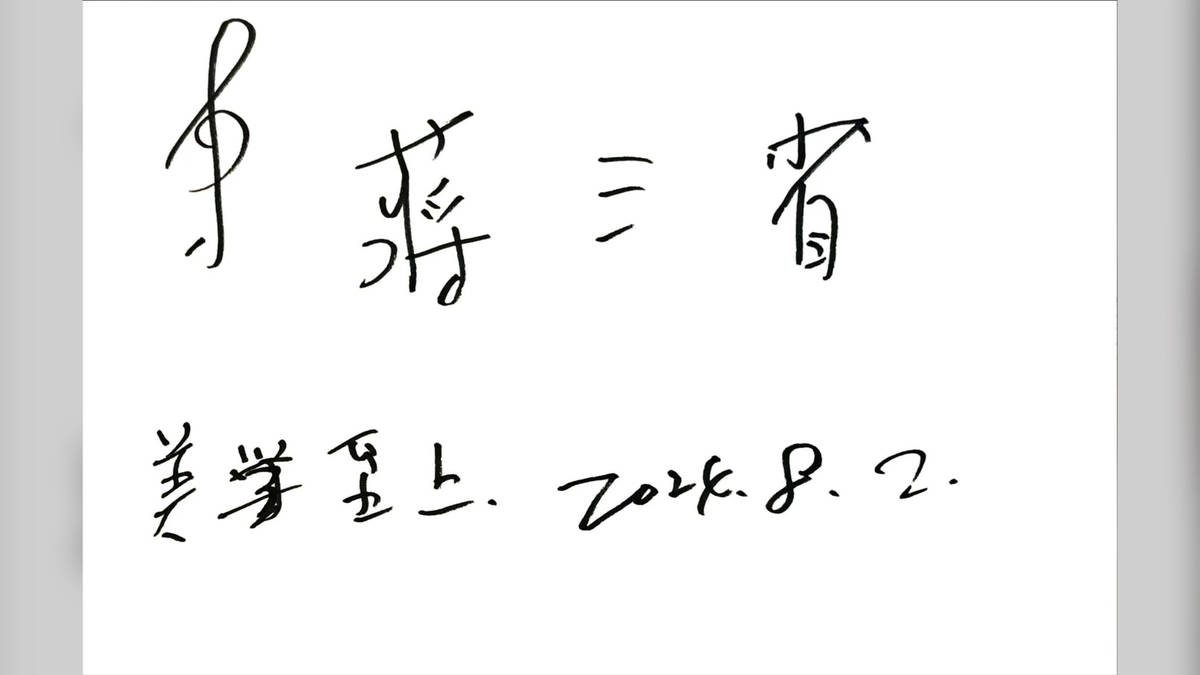 美，是品味生活的厚度，從古典到流行，展現音樂的力量——專訪音樂人 蔣三省