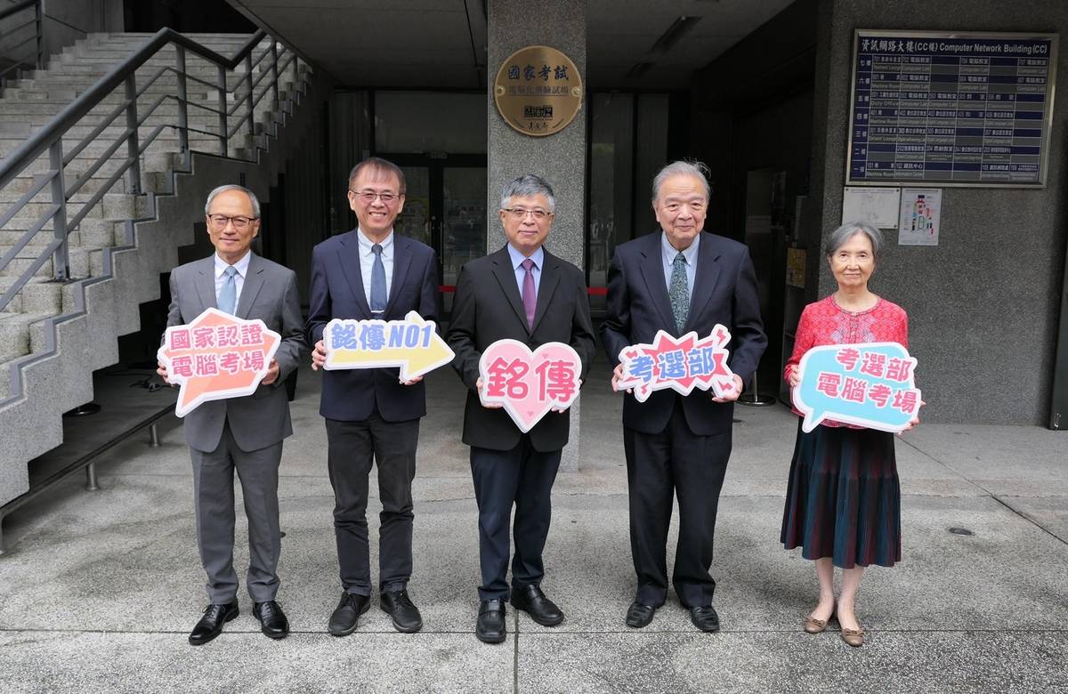 考選部劉孟奇部長(左3)與銘傳大學李銓總校長(右2)李選士校長(左2)共同揭牌 /考選部提供