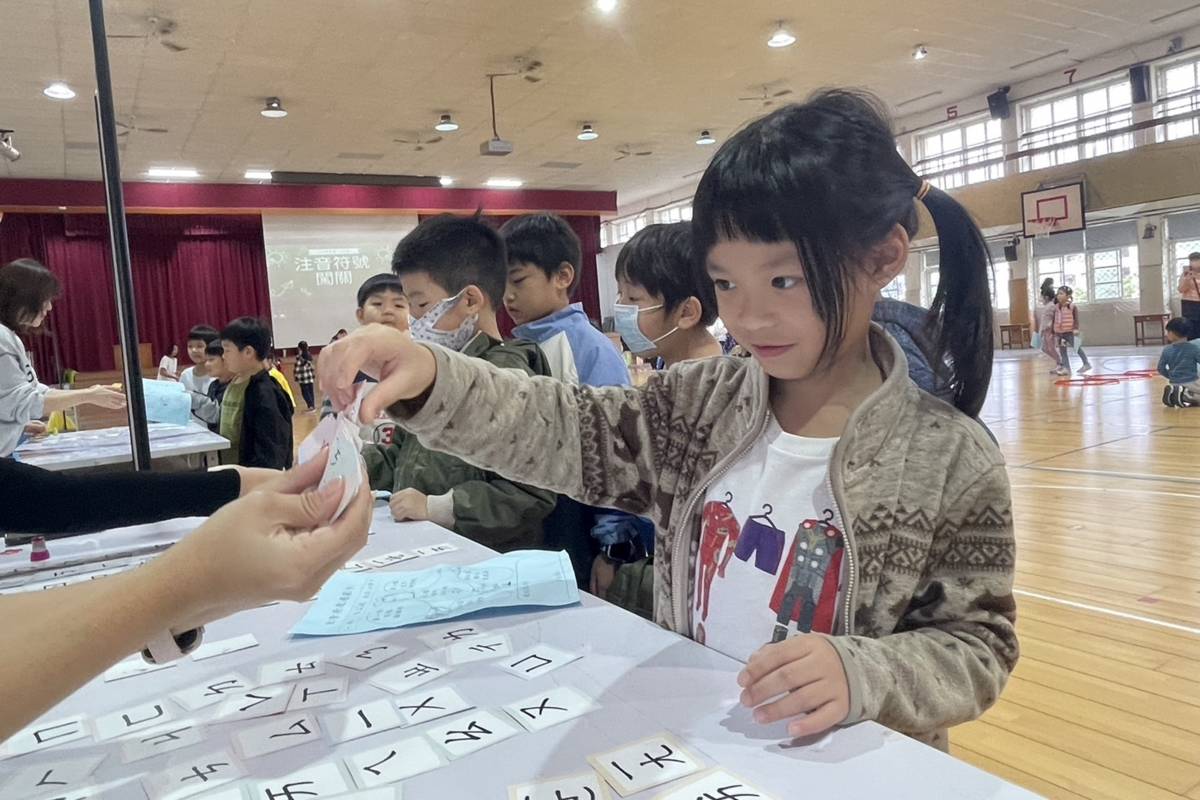 北市武功國小為小一新生規劃注音符號闖關活動