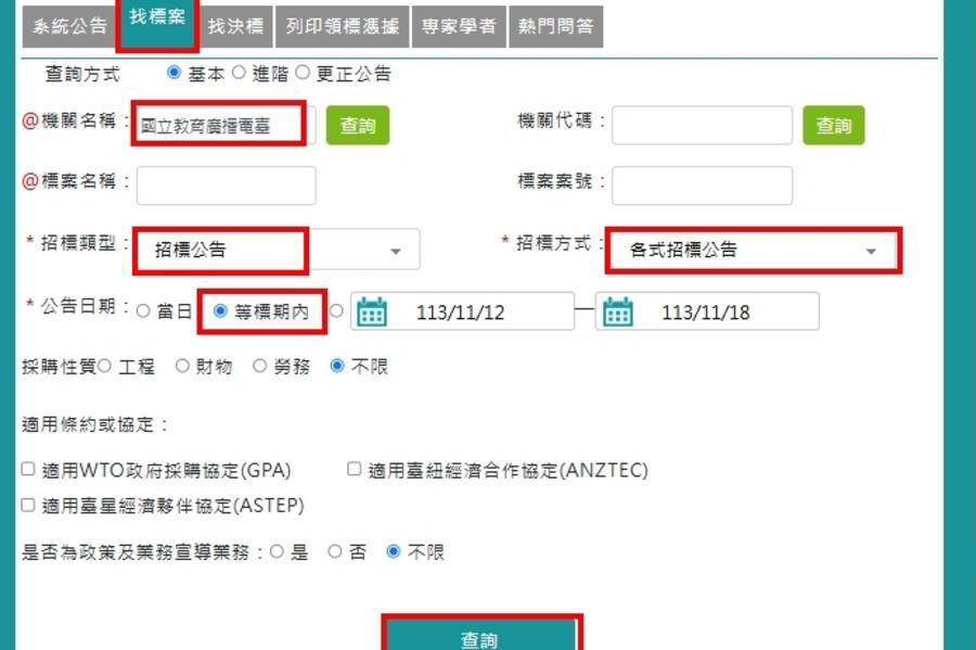 總臺節目組114年節目製播計畫公開徵求企劃書