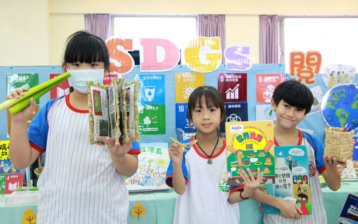 新北市圖三芝分館結合在地農特產 帶小學生從日常落實SDGs