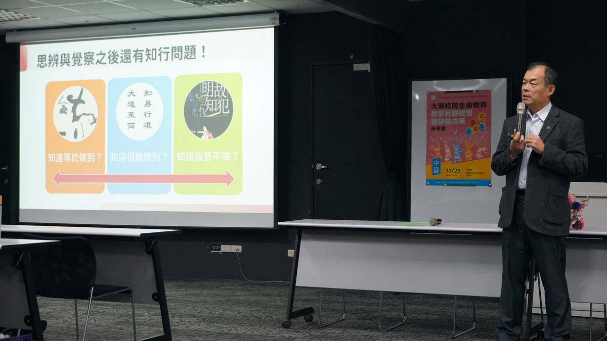 大學生命教育的課程發展與建構，國立臺灣大學哲學系教授孫效智進行專題演講 (教育部提供)