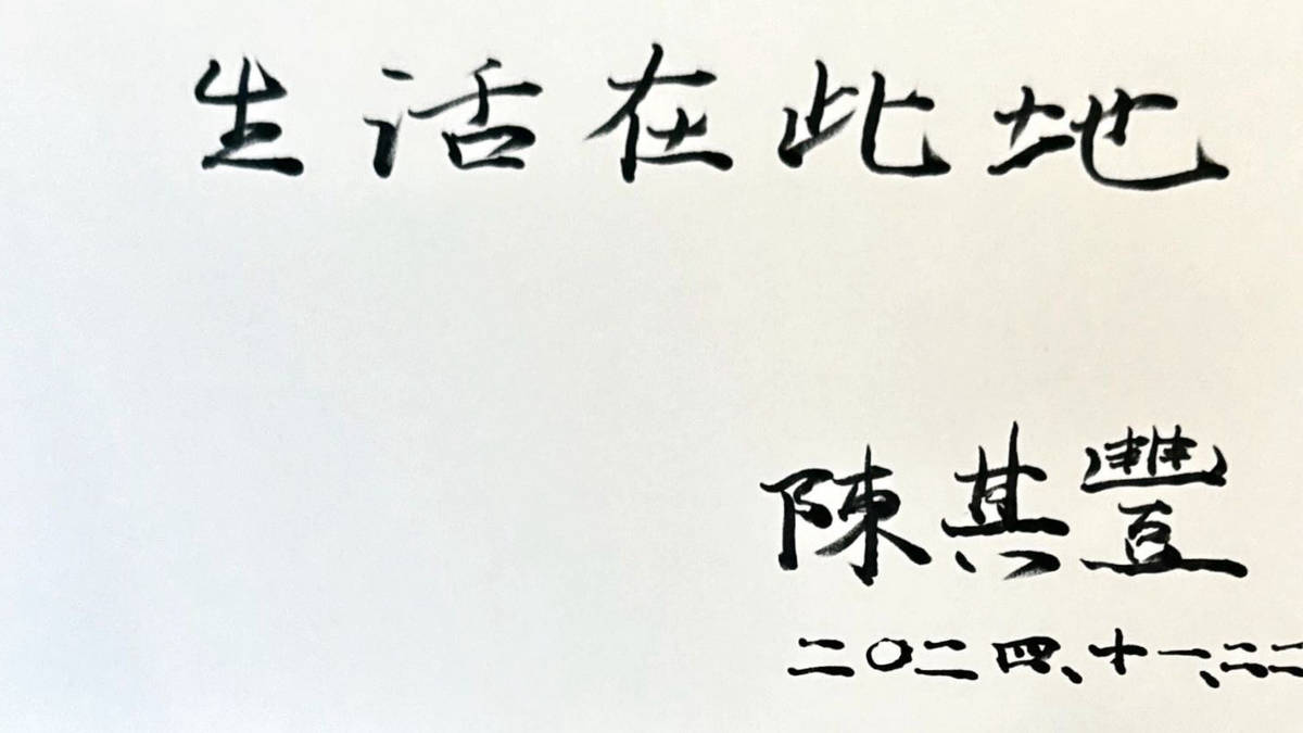 美，是在限制與創造、真實與虛無之間的和諧、微光和純粹——專訪教育部113年文藝創作獎 「教師組短篇小說」特優賴俊儒老師 「學生組詩詞」特優 陳其豐同學