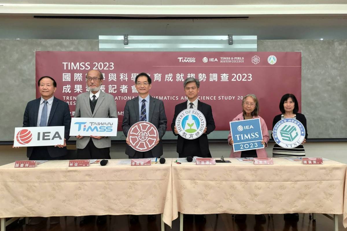 教育部國教署公布「國際數學與科學教育成就趨勢調查2023」成果 (右三)國教署署長彭富源