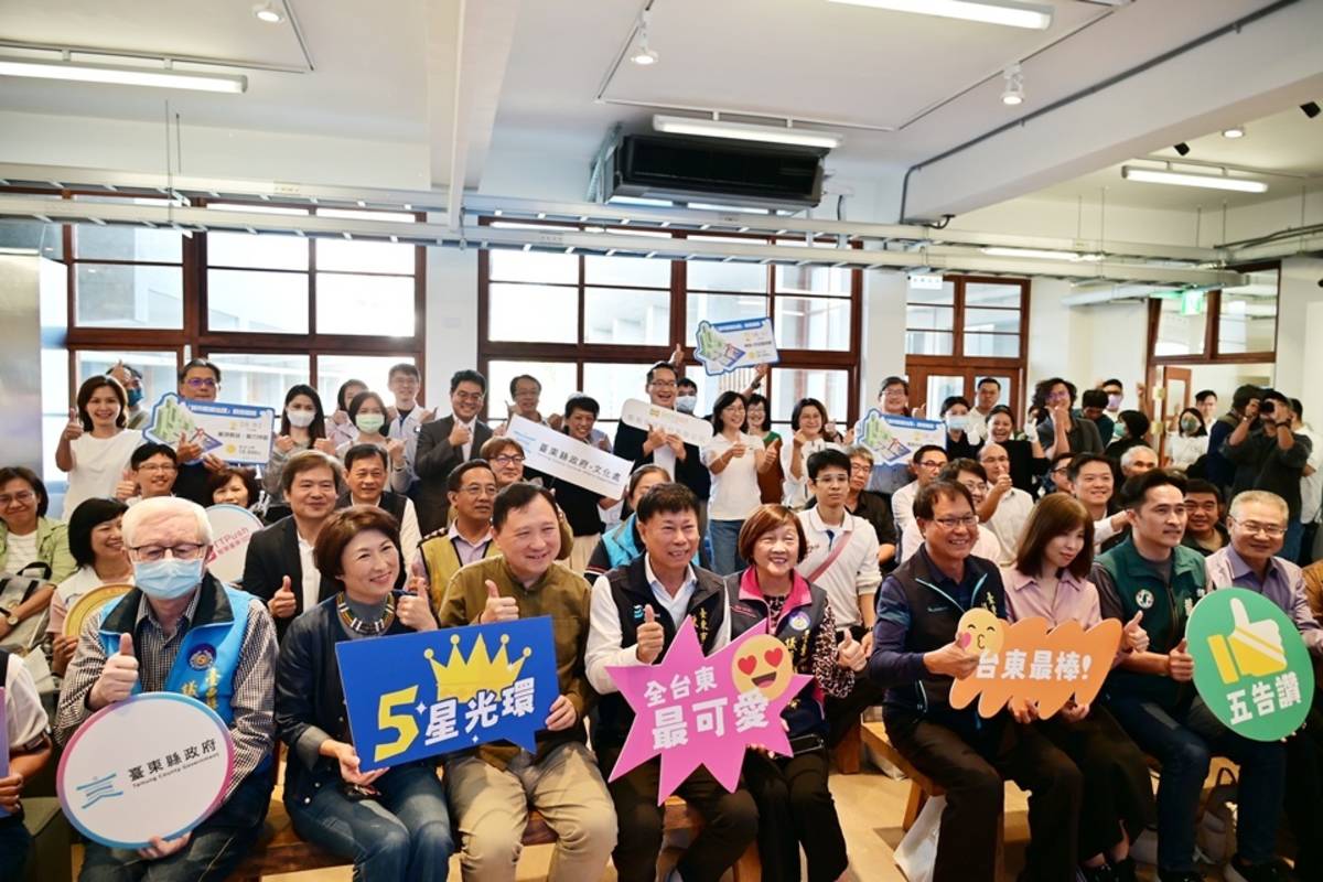 臺東縣國際發展及計畫處舉辦「TTONE漸進式」成果發表會，展現1年來推動數位轉型的成果。