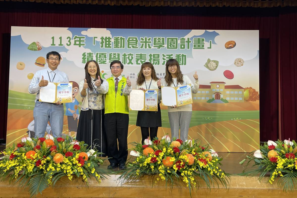 食米學園績優表揚 帶孩子探索米食新視野