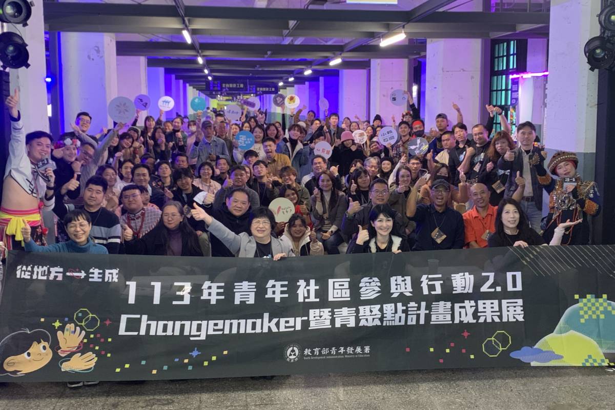 「113年青年社區參與行動2.0 Changemaker暨青聚點計畫成果展」開幕式大合影